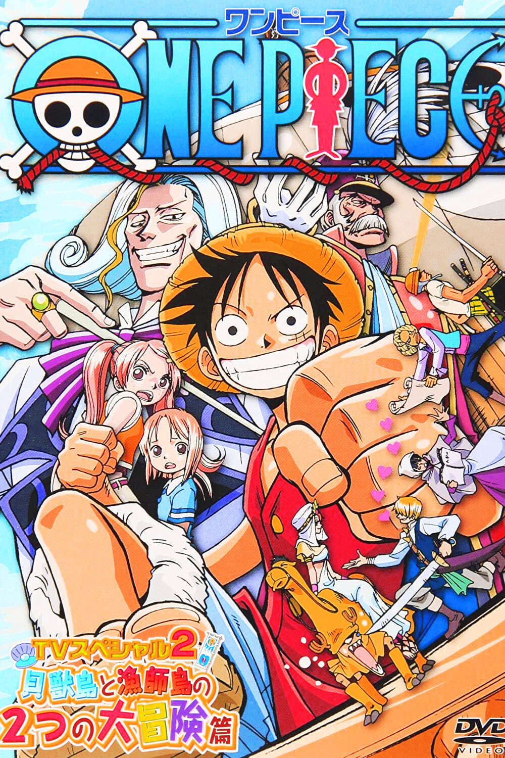 Anime One Piece Episode Spesial 02: Mimpi Besar Seorang Ayah